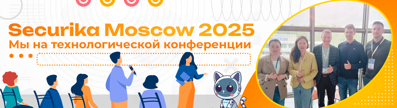 Мы на технологической конференции! Мы на технологической конференции!