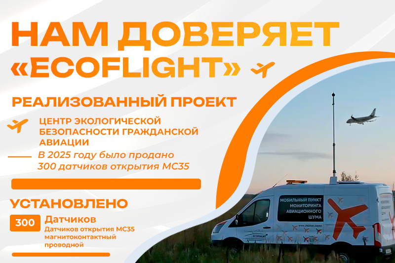 С нами сотрудничает центр экологической безопасности гражданской авиации