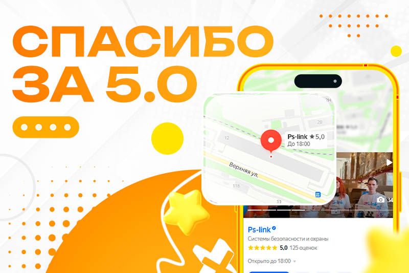 Спасибо за высокий рейтинг!