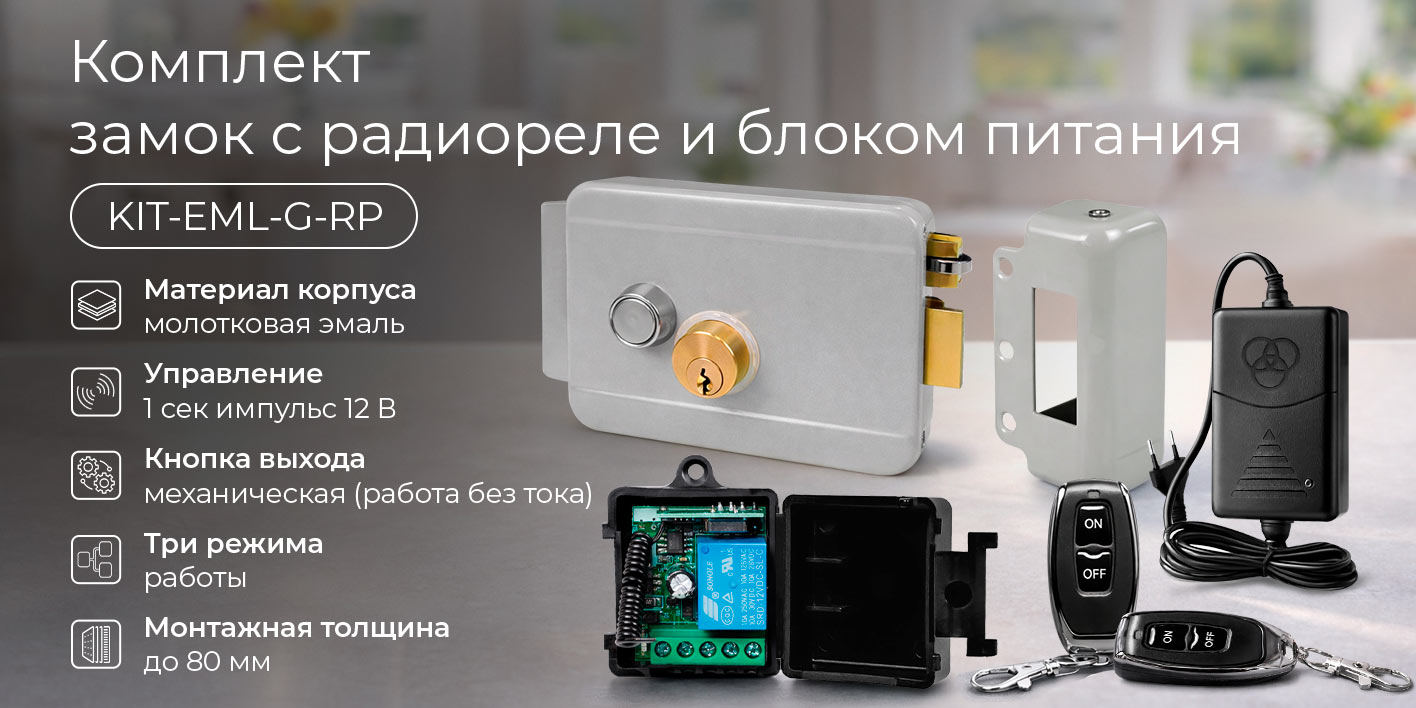 KIT-EML-G-RP_рич_1.jpg KIT-EML-G-RP_рич_1.jpg