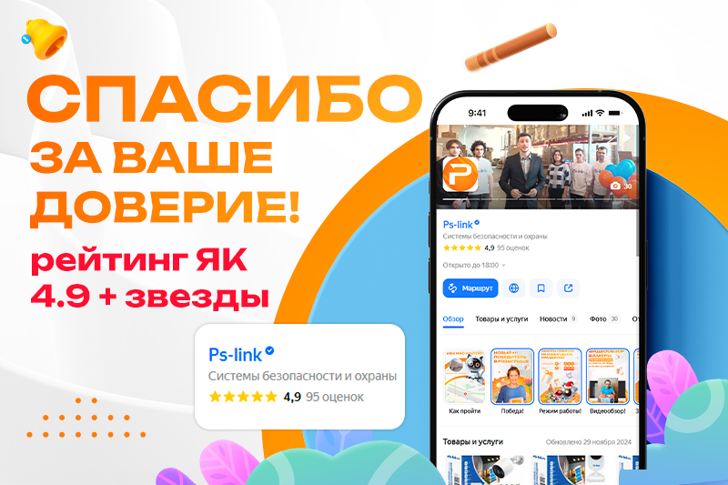 Спасибо за доверие!