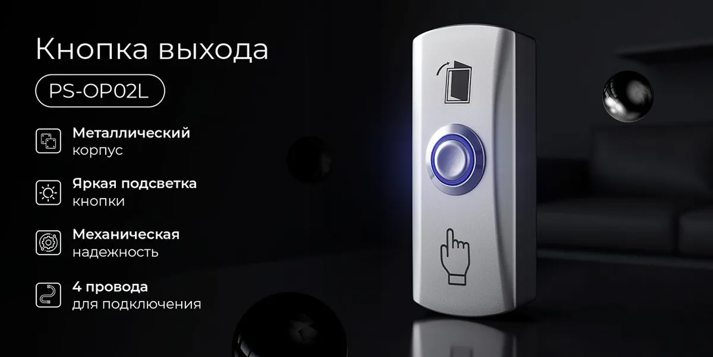 image1-exit-button-ps-op02Led.jpg