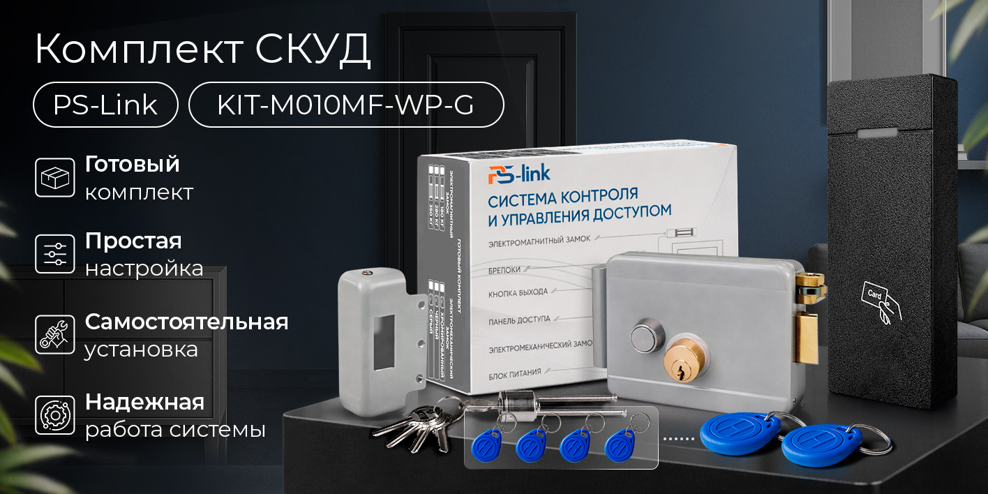Image1-kontroler-s-chityvatelem-mifare-ps-m010mf-gray.jpg