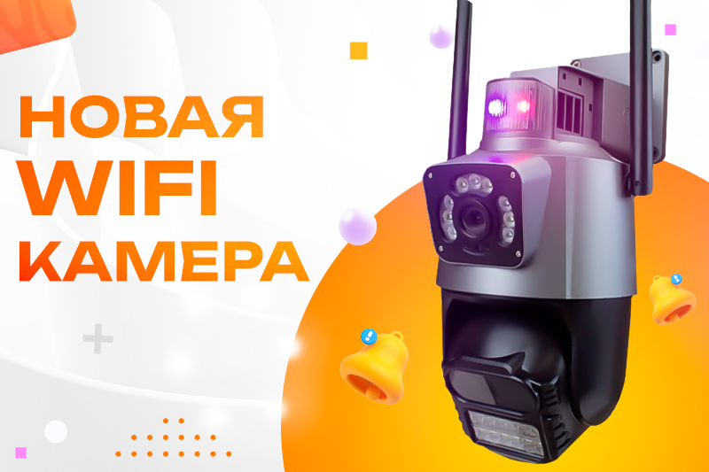 Новинка поворотная камера видеонаблюдения WIFI IP PS-WPT10X20HD!