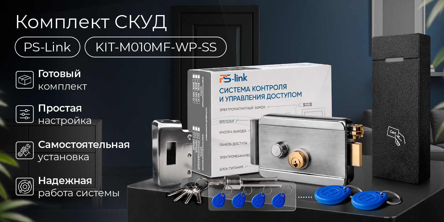 Image1-kontroler-s-chityvatelem-mifare-ps-m010mf-ss.jpg