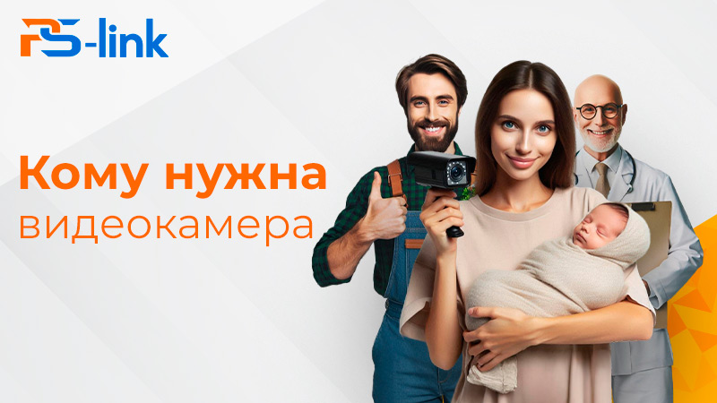 Кому необходима видеокамера