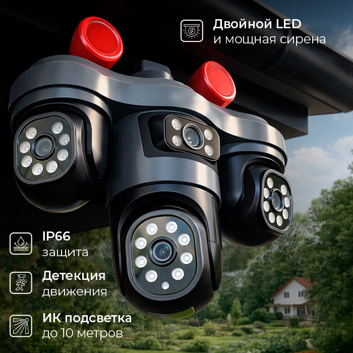 Image2-ulichnaya-wifi-camera-tri-linzy-ps-wpk20.jpg