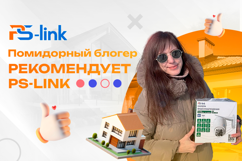 Помидорный блогер рекомендует!