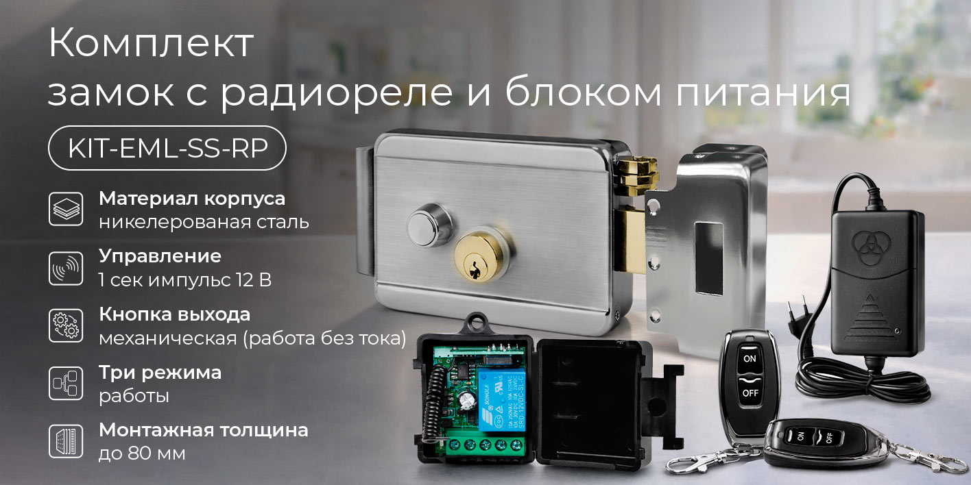 KIT-EML-SS-RP_рич_1.jpg KIT-EML-SS-RP_рич_1.jpg