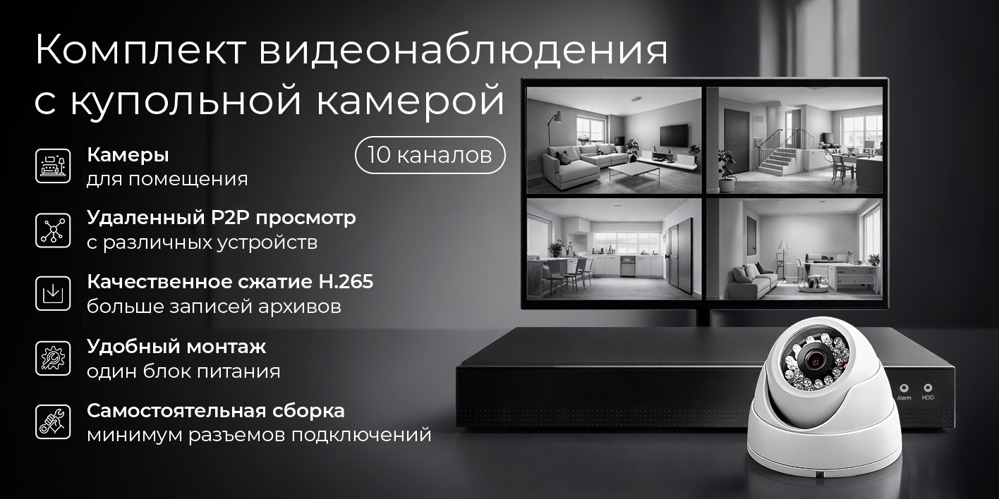 Image1-kit-ip-poe-10channels.jpg
