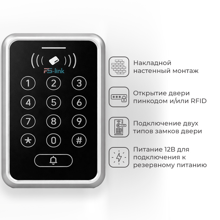 Image3-panel-dostupa-rfid-schityvatel-mifare.jpg