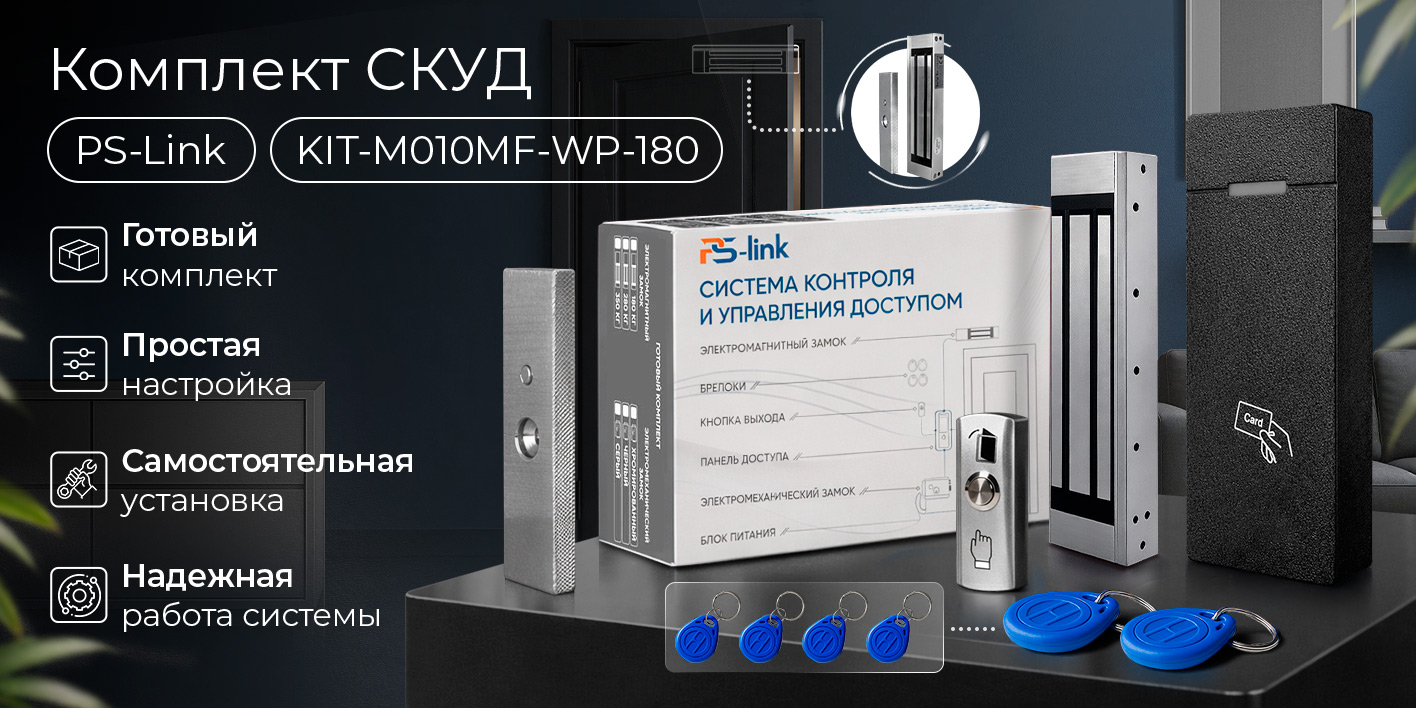 Image1-kontroler-s-chityvatelem-mifare.jpg