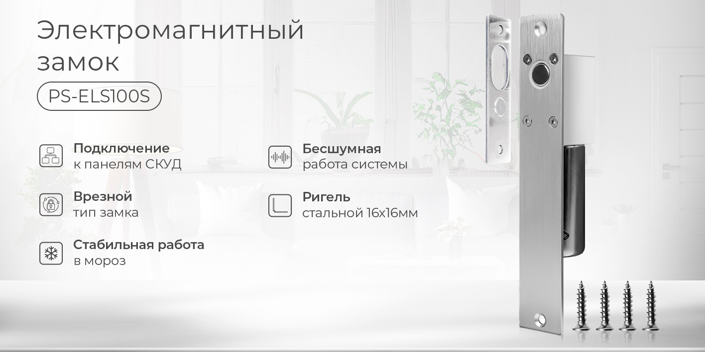 Image1-ELS100S.jpg