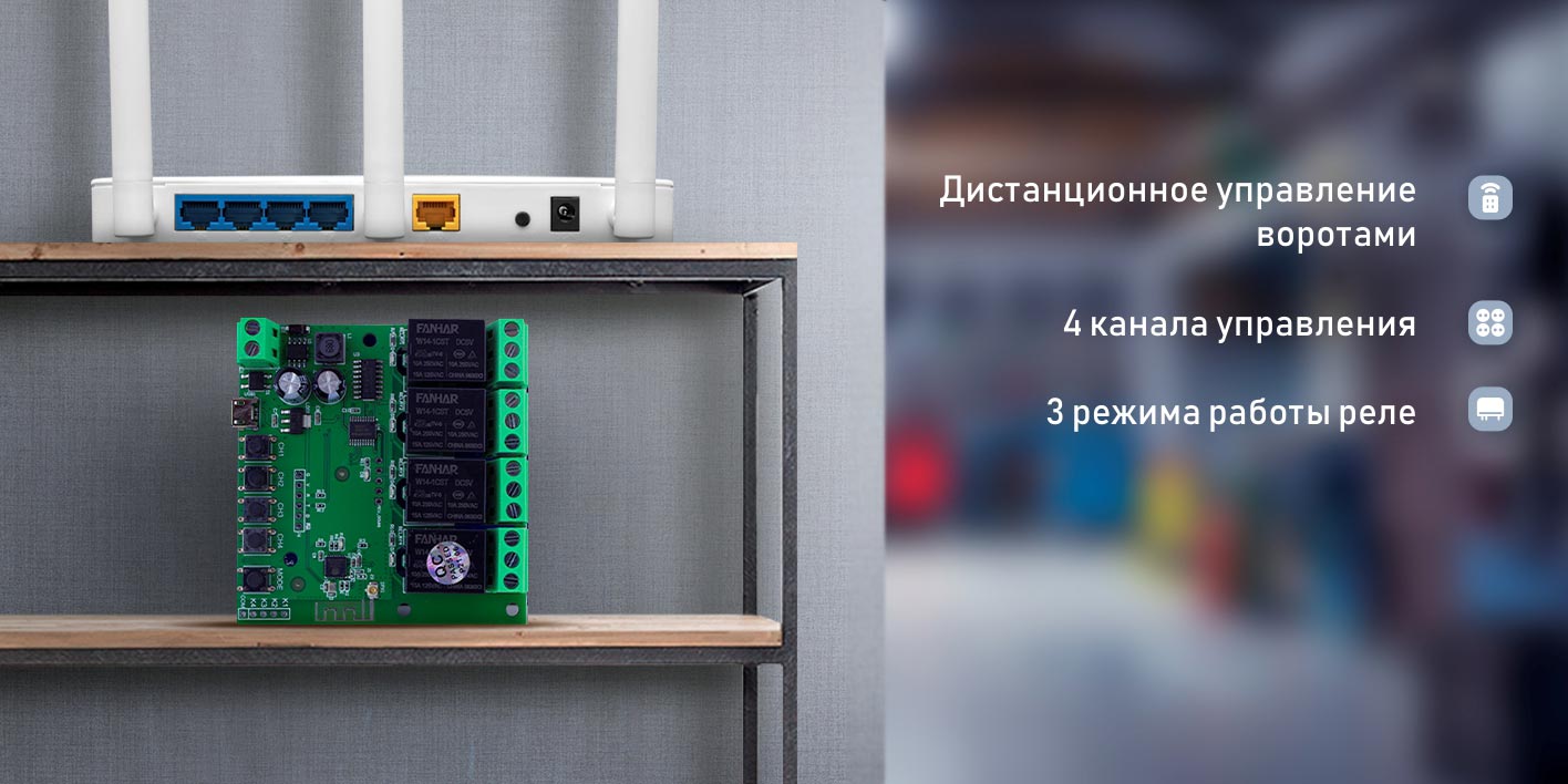 Реле ps 500. Умное WIFI реле PS-link на 4 канала St-dc4. Реле ПС-2с-24д.