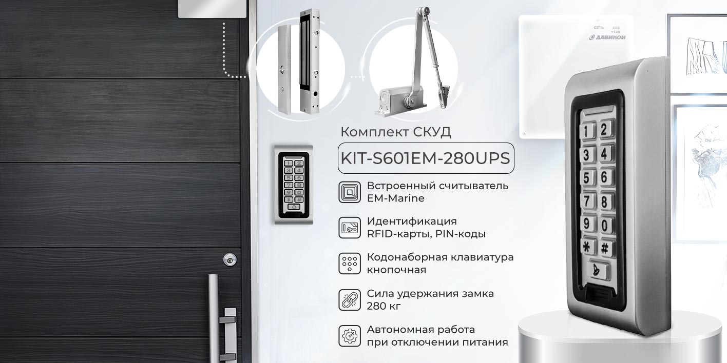 KIT-S601EM-280UPS_1_1.jpg
