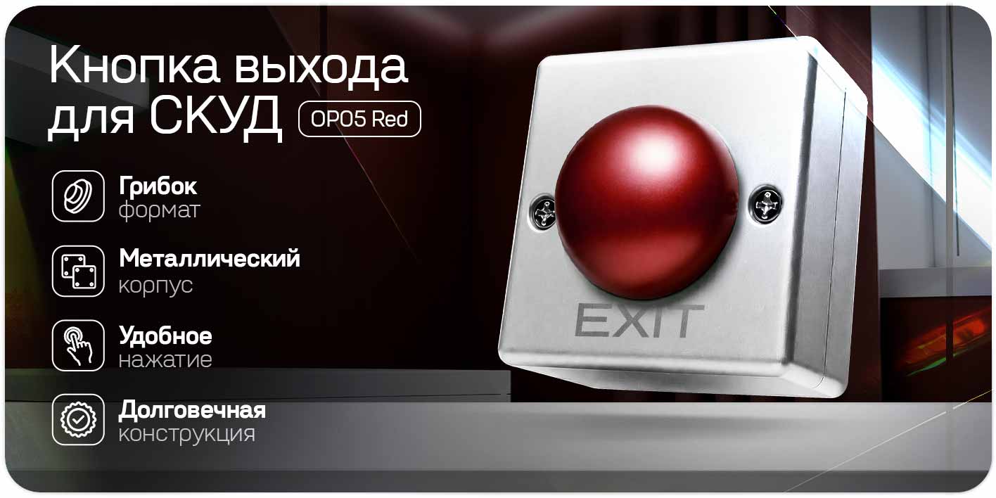 exit-button-red_1.jpg