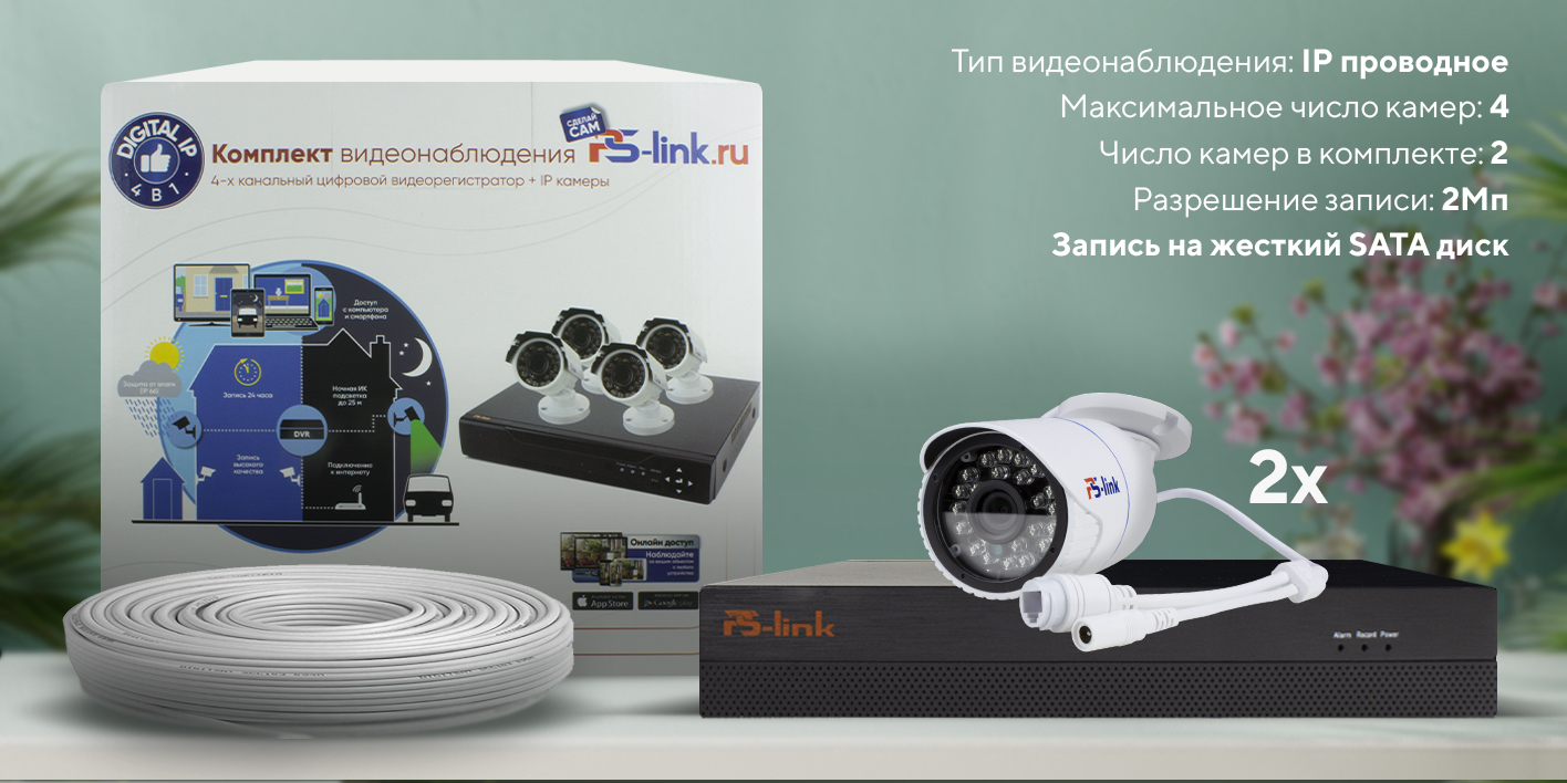 Настройка wifi камеры ps link