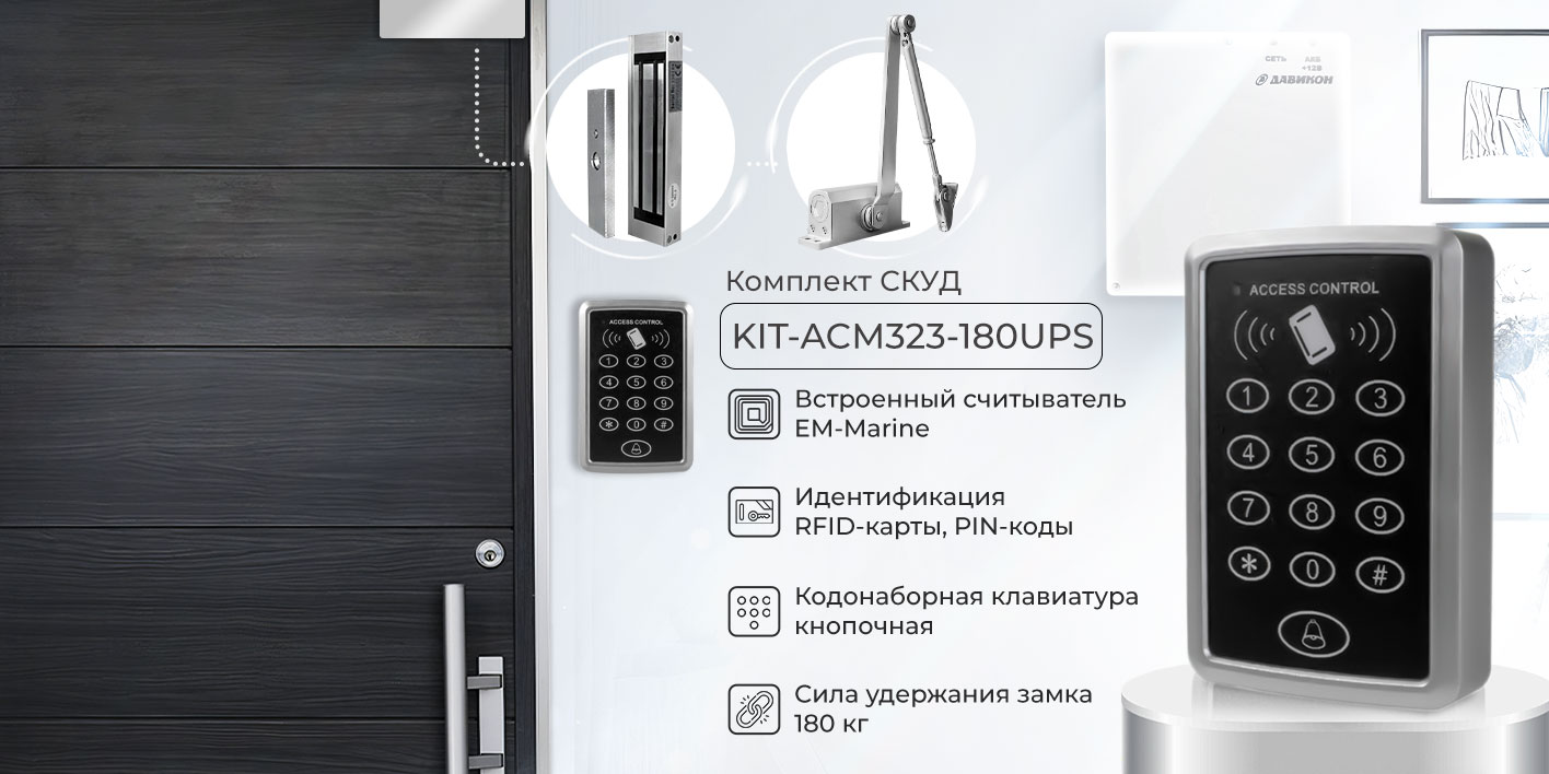 KIT-ACM323-180UPS_1_1.jpg
