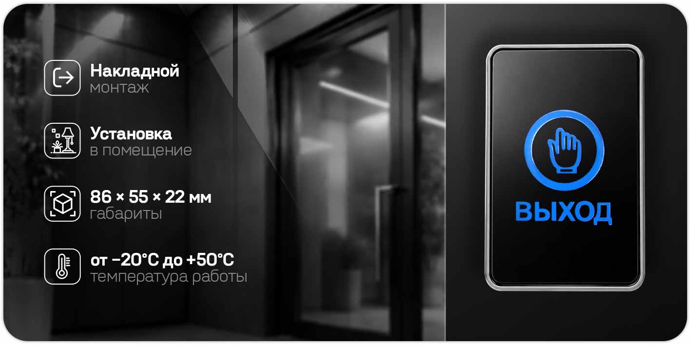 exit-button-op04-blk_4.jpg