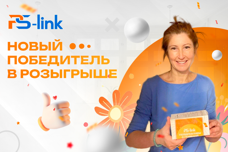 Поздравляем с победой!