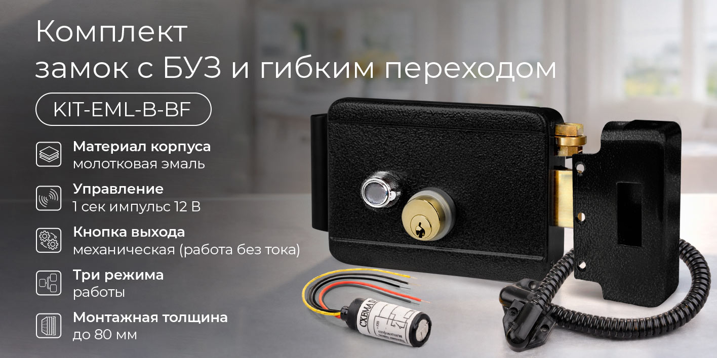 KIT-EML-B-BF_рич_1.jpg KIT-EML-B-BF_рич_1.jpg