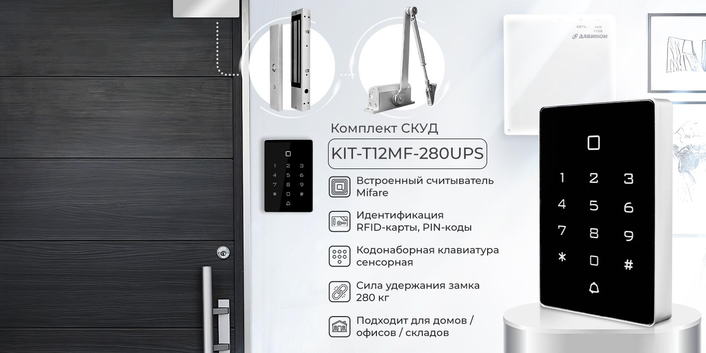 KIT-T12MF-280UPS_1_1.jpg