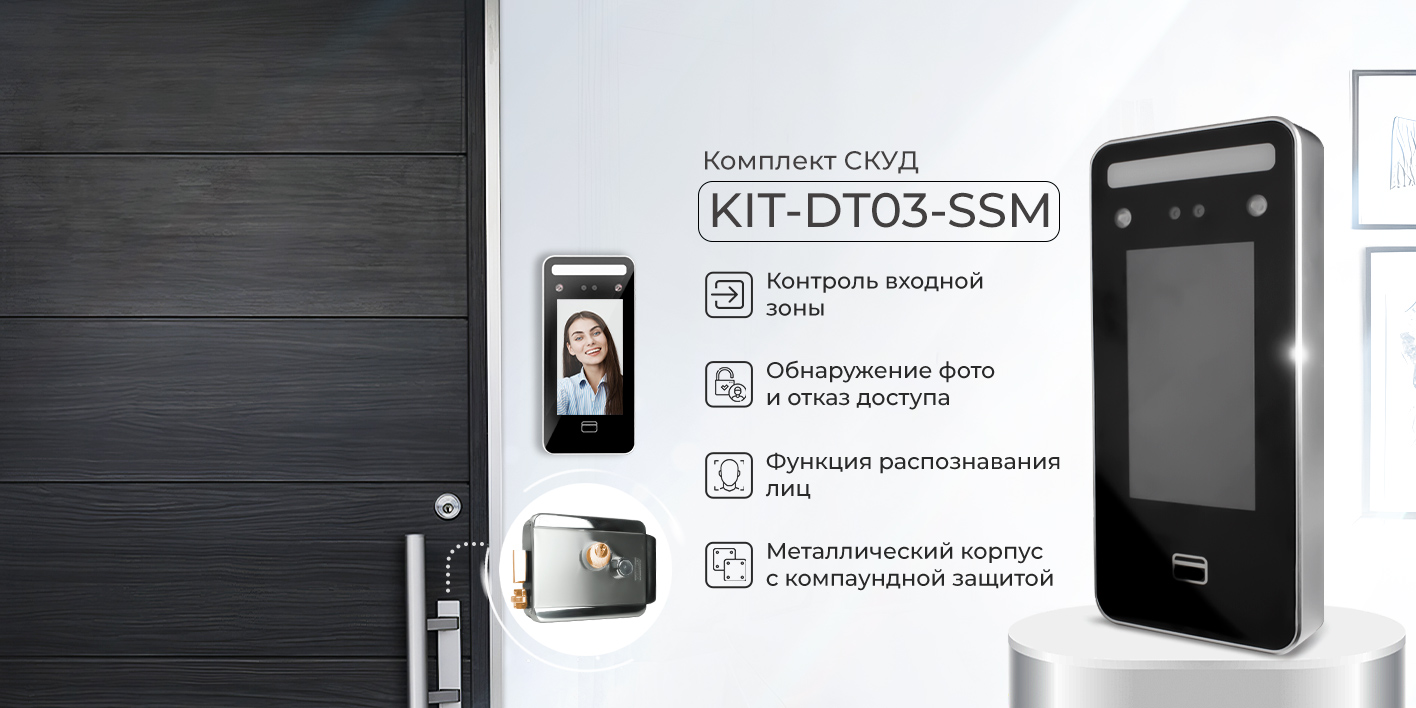 Image1-DT03-SSM.jpg