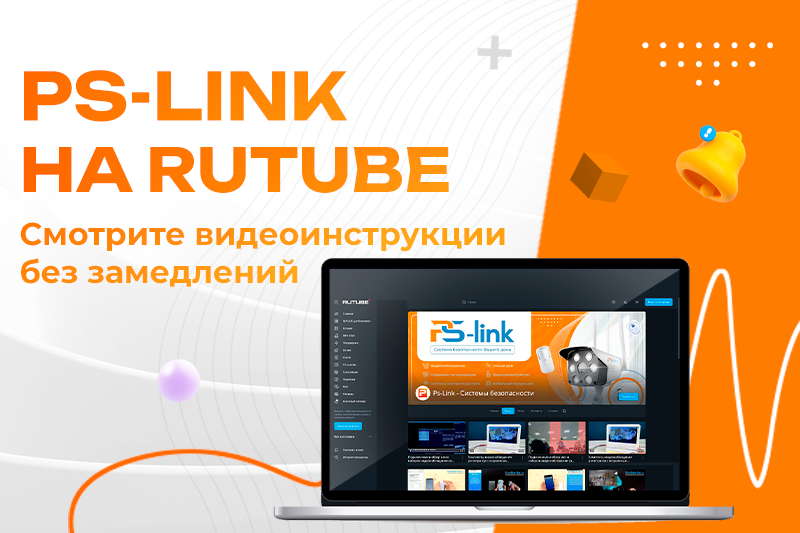 Мы на Rutube
