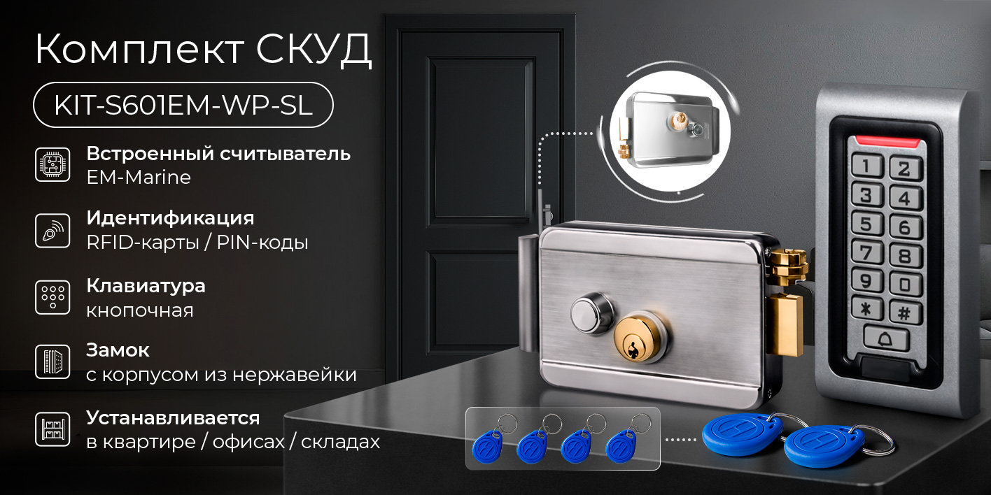 Image1-komplekt-skud-schityvatel-s601em-zamok-eml-sl.jpg