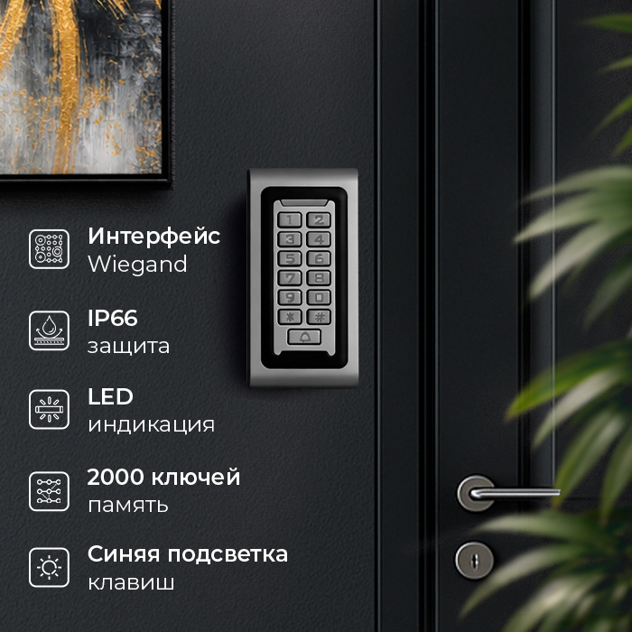 Image2-komplekt-skud-schityvatel-s601em-wifi-zamok-eml-sl.jpg