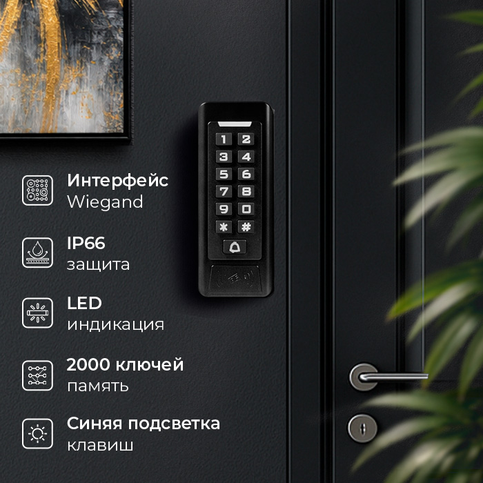 Image2-komplekt-skud-schityvatel-c1em-udalenniy-dostup-zamok-eml-sl.jpg