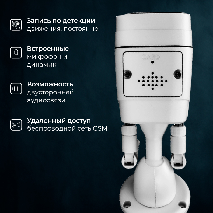 image3-ip-gsm-lte-camera-ulitsa-ps-gbk20.jpg