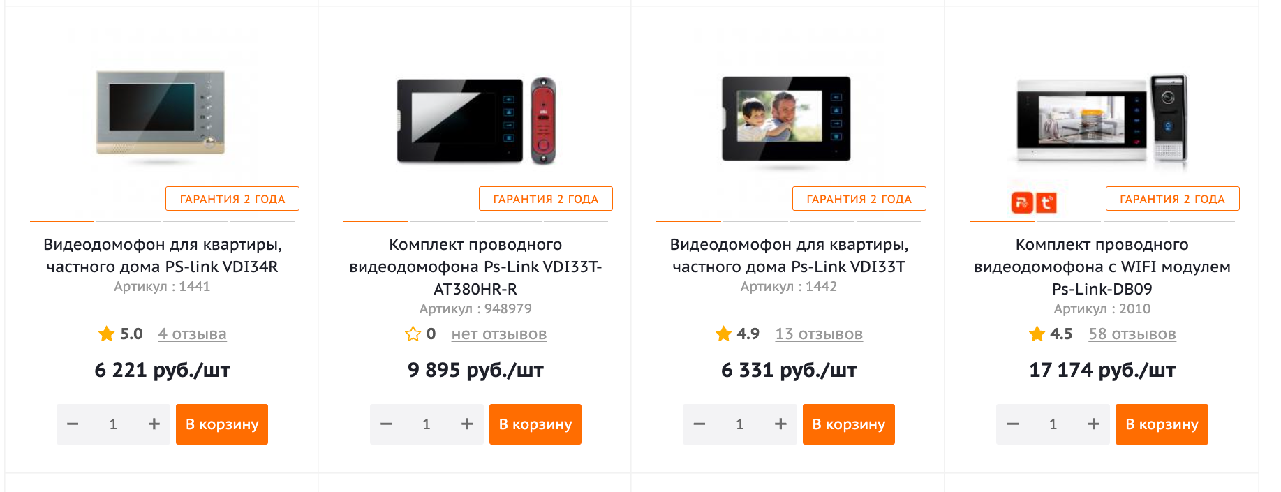 домофон .png