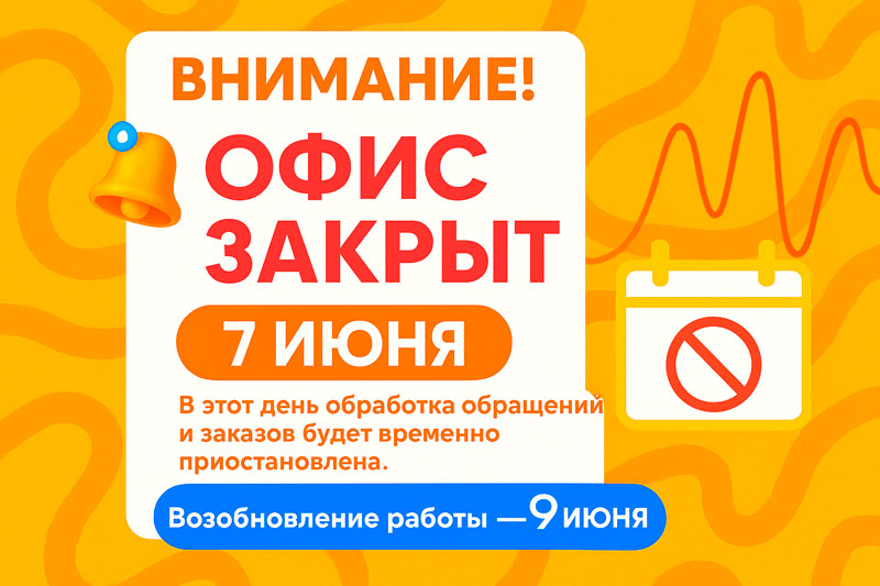 Технические работы!