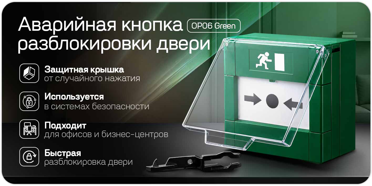 exit-button-op06-green_1.jpg