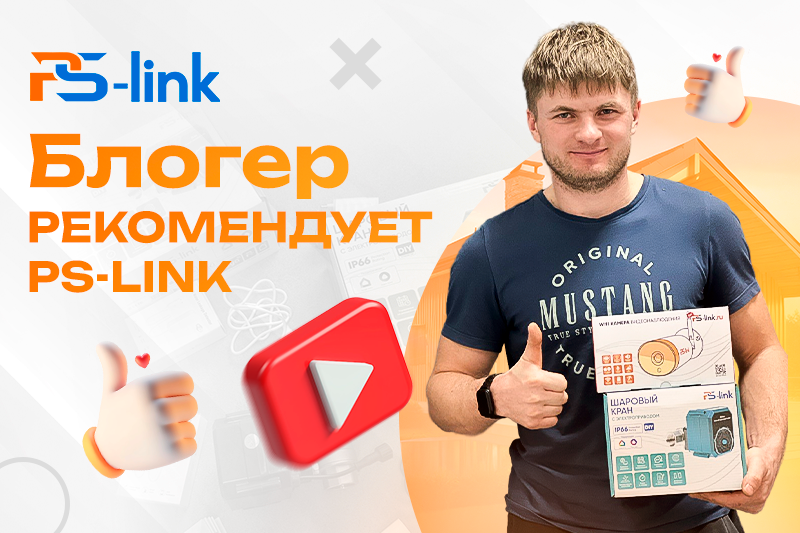 Блогер рекомендует 