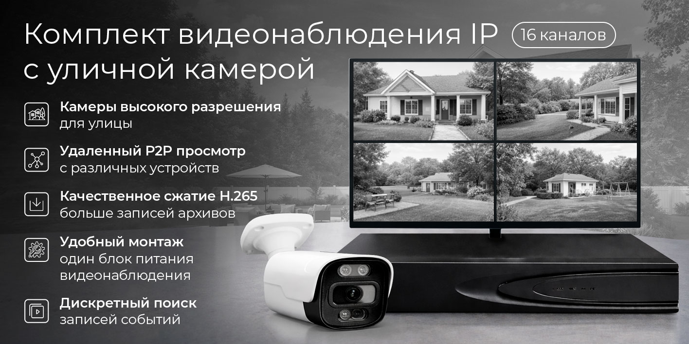 KIT-C516IP-ST_рич_1.jpg