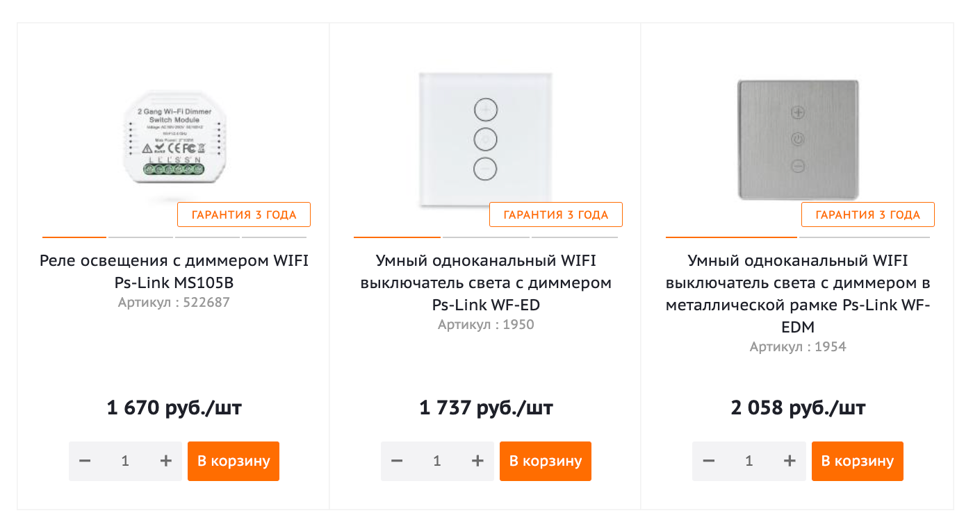 диммер.png
