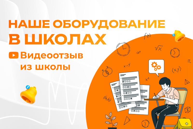 Видеоотзыв из гос. учереждения 