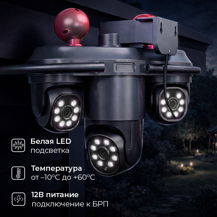 Image3-ulichnaya-wifi-camera-tri-linzy-ps-wpk20.jpg