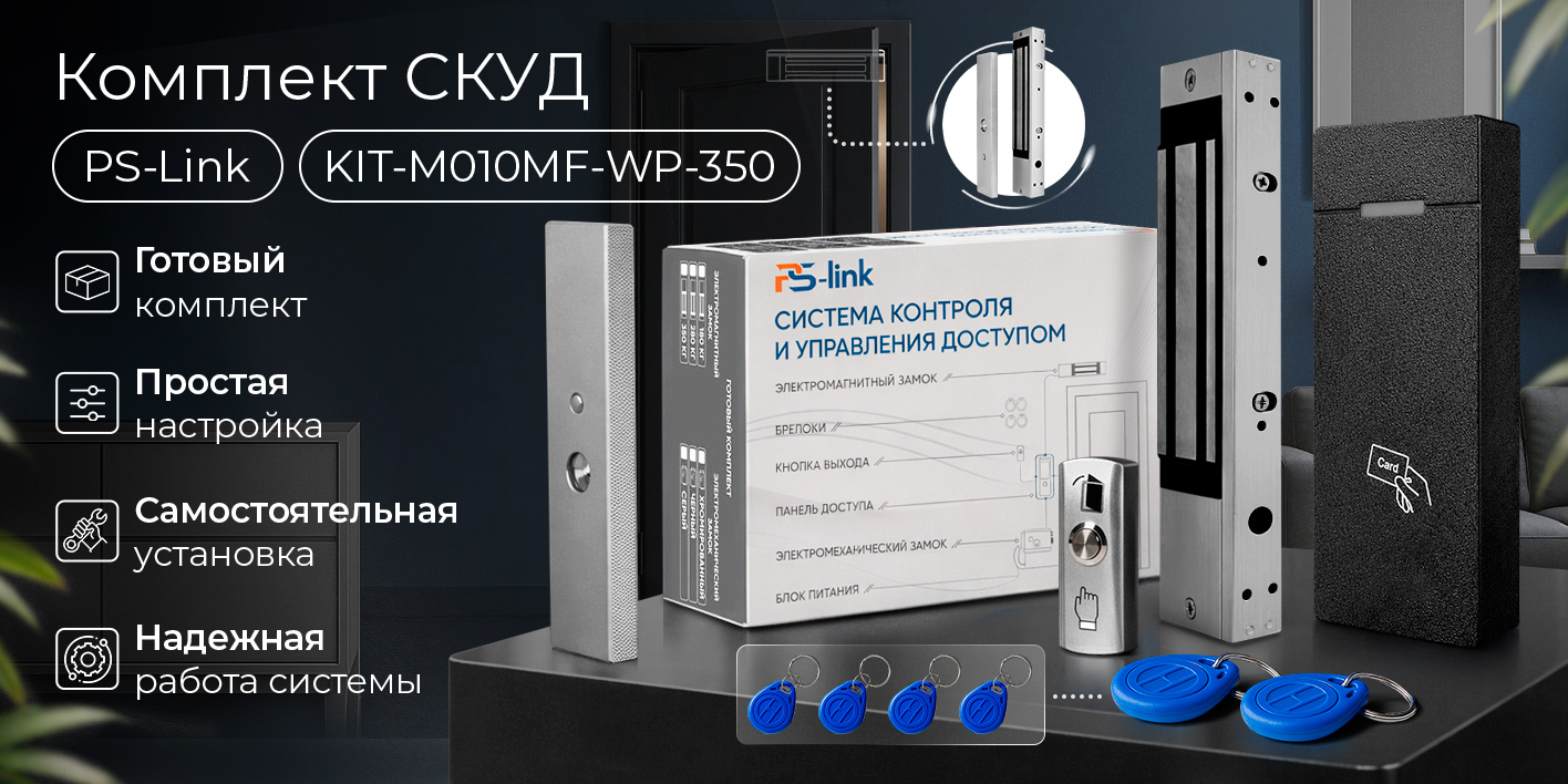 Image1-kontroler-s-chityvatelem-mifare-m010mf-350.jpg