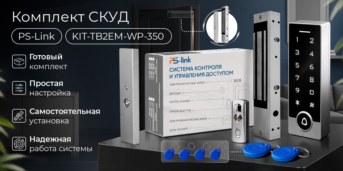 Image1-chityvatel-s-kontrollerom-em-marine-ps-tb2em-350.jpg
