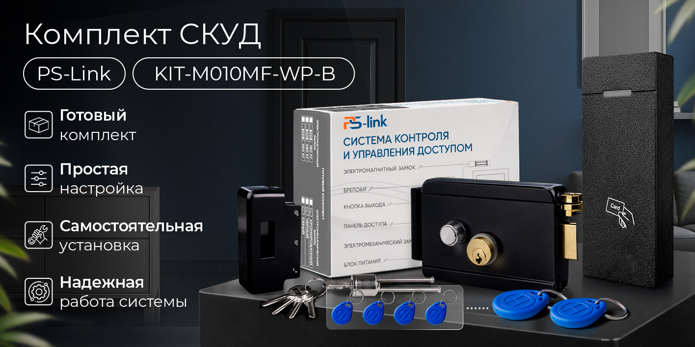 Image1-kontroler-s-chityvatelem-mifare-b.jpg