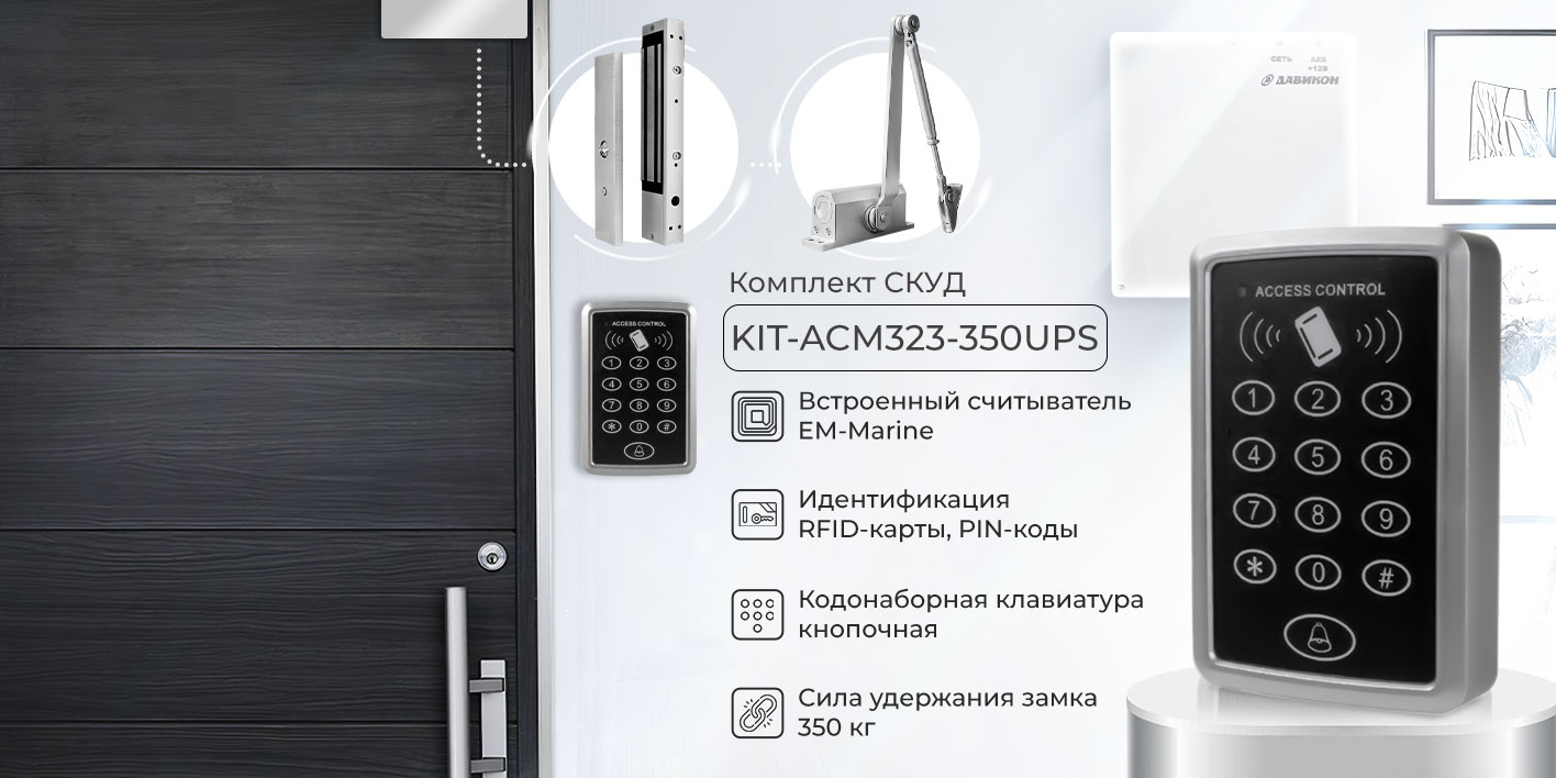 KIT-ACM323-350UPS_1_1.jpg