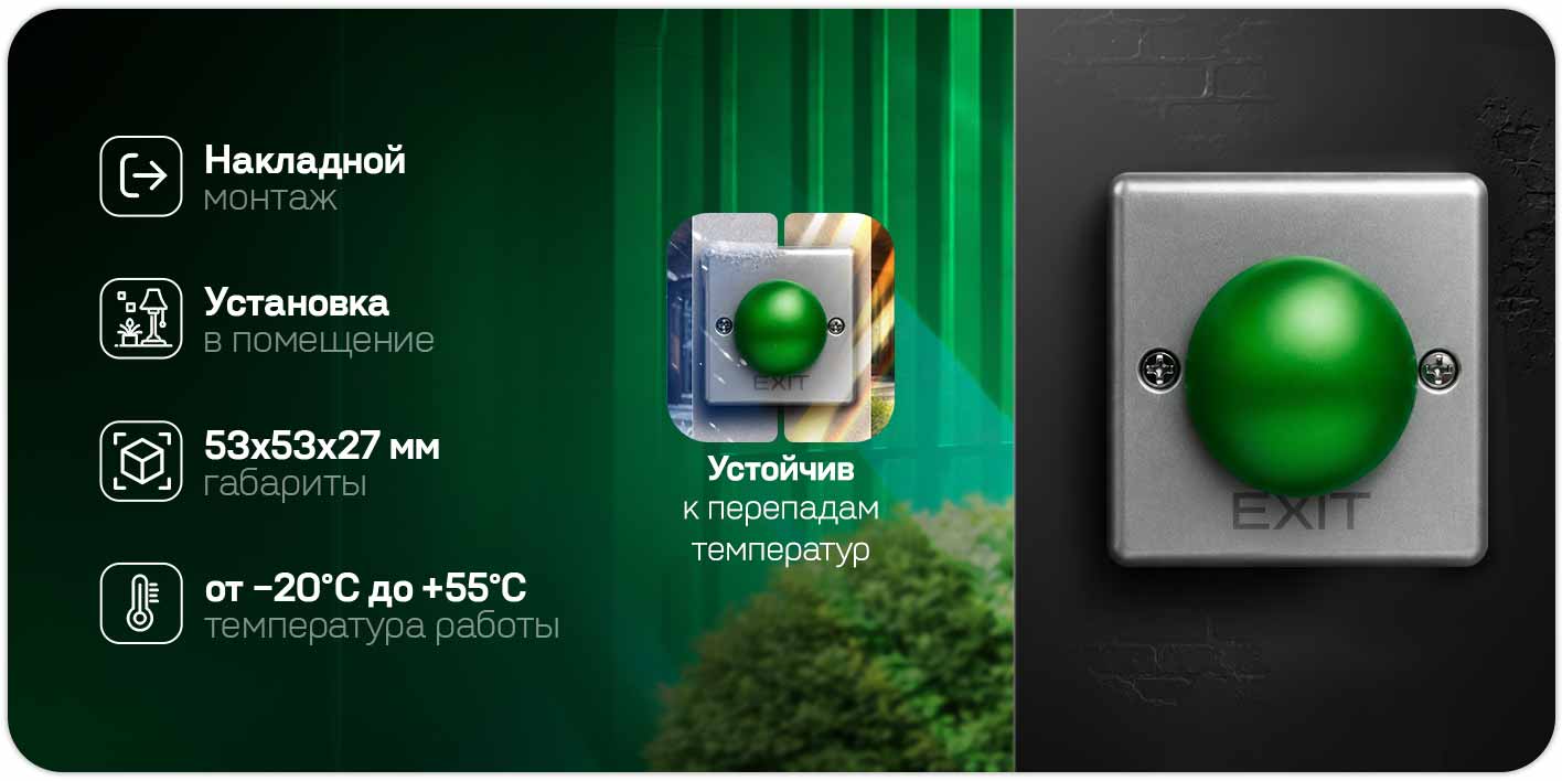 button-exit-metell-green_4.jpg