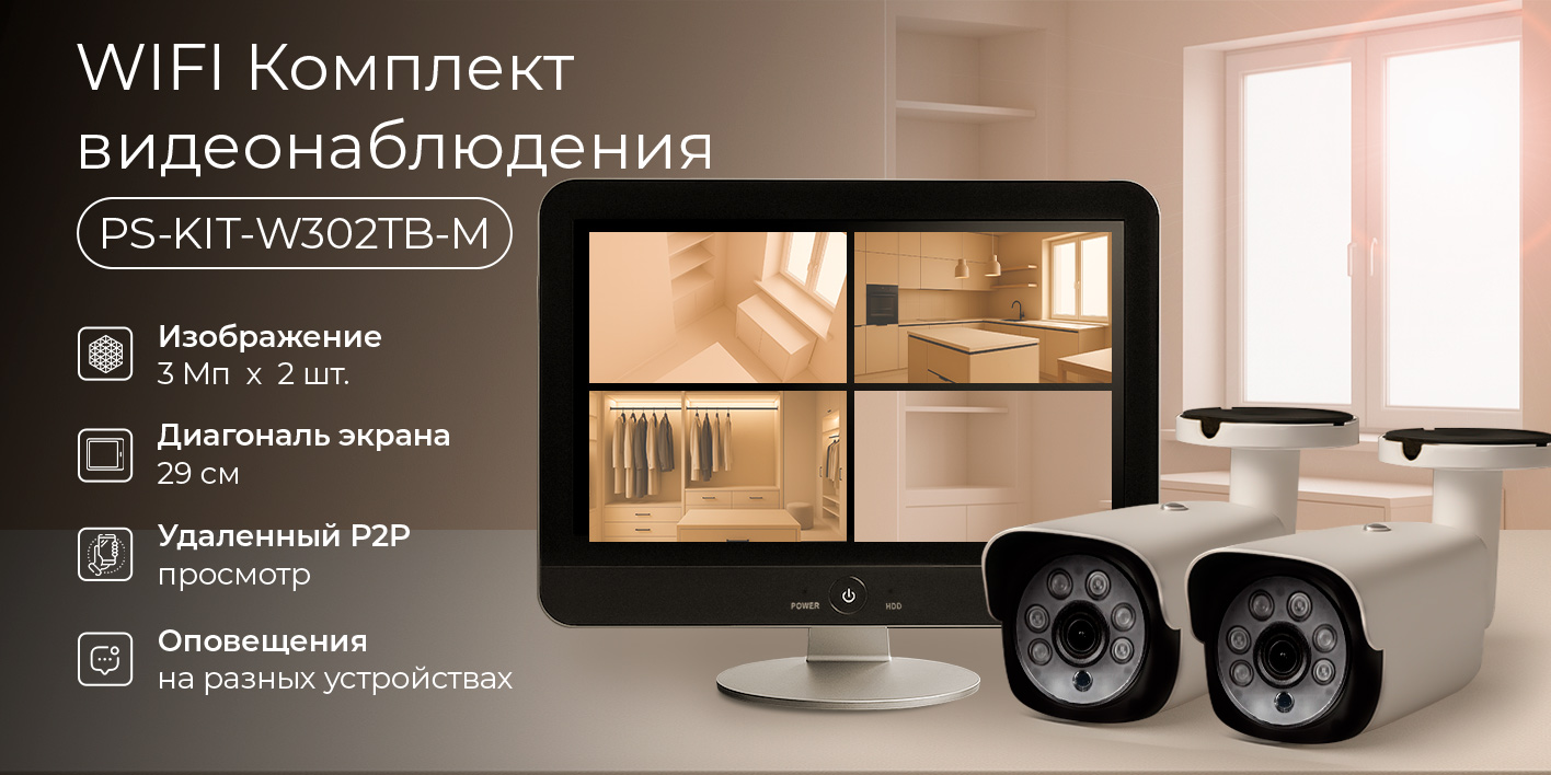 Image1-kit-w302tb-m-2-camery.jpg