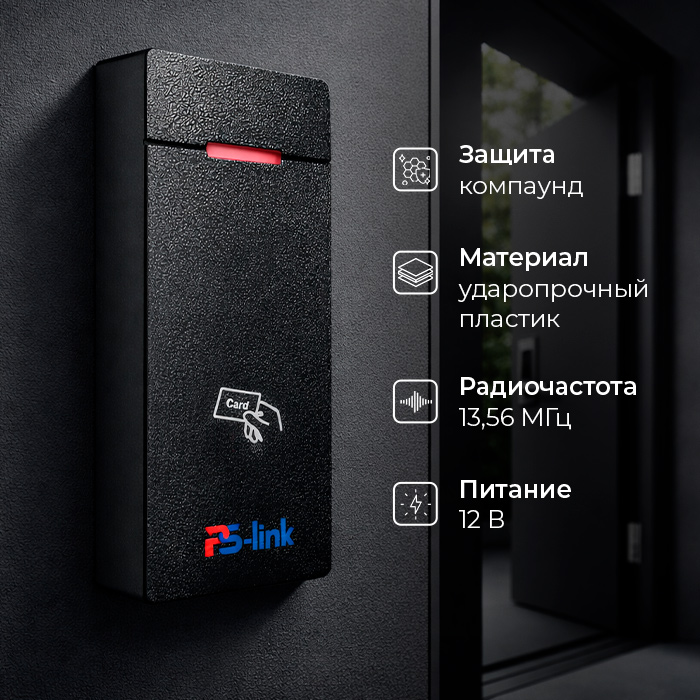 image3-ps-m010mf-mifare-controller-reader-bez-klaviatury.jpg