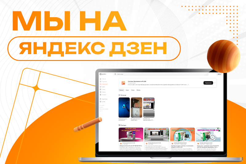 Ps-link на Яндекс Дзен 