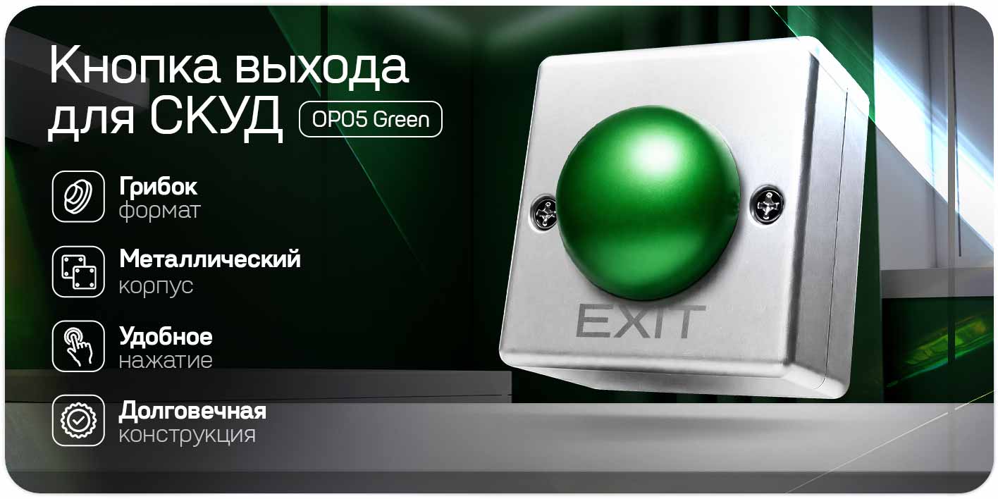 button-exit-metell-green_1.jpg