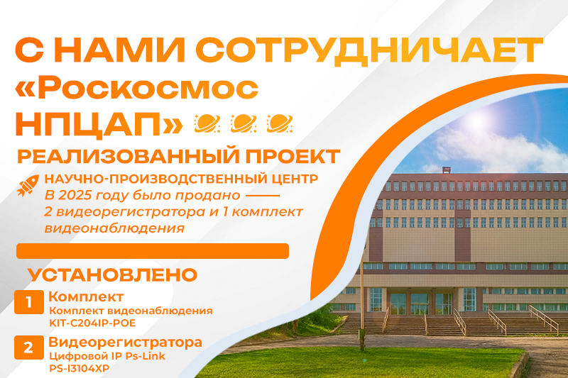 С нами сотрудничает "Роскосмос НПЦАП"